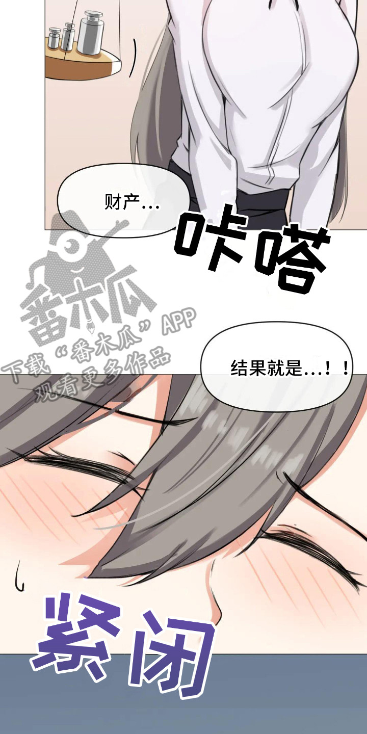 《新娘二选一》第9章公布结果 第15页