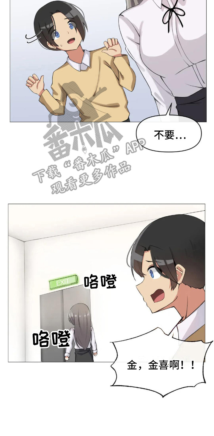 《新娘二选一》第9章公布结果 第21页