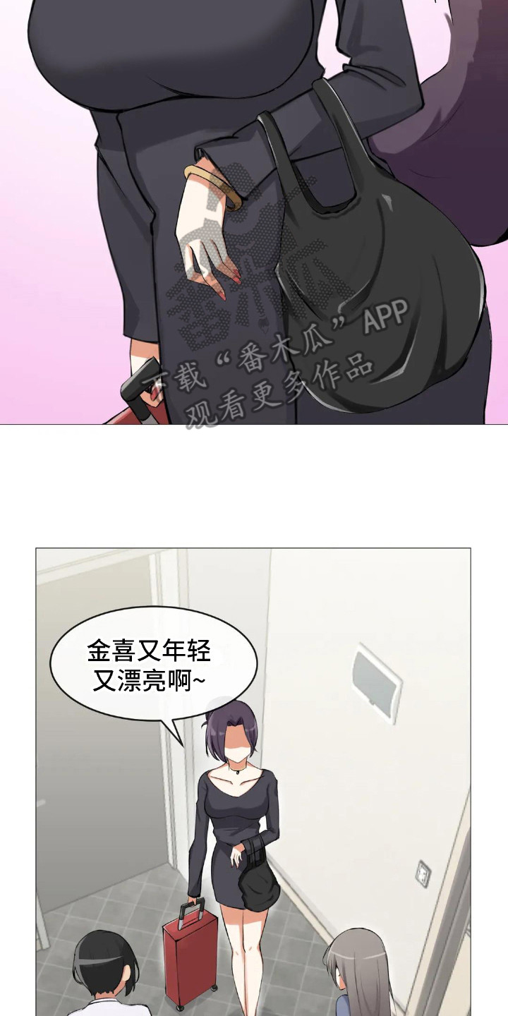 《新娘二选一》第7章初次交锋 第2页