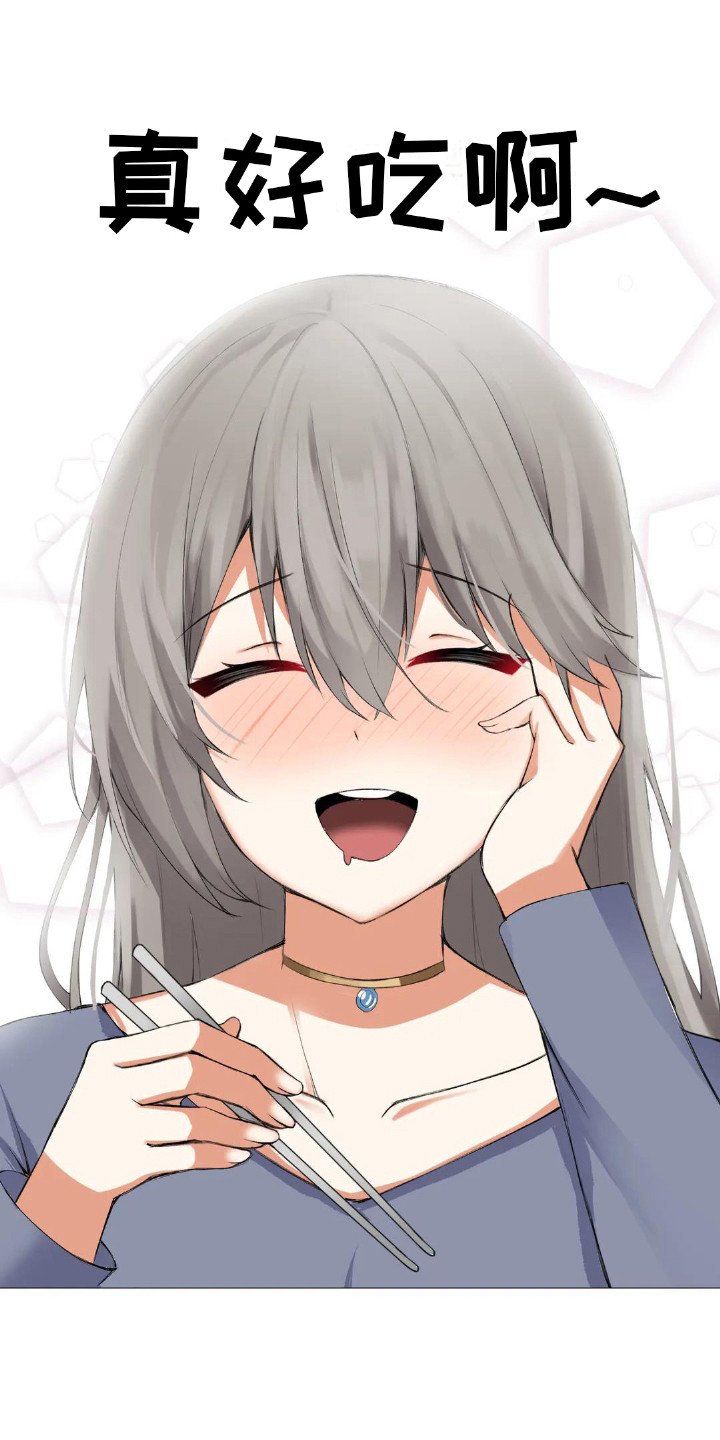 《新娘二选一》第7章初次交锋 第6页
