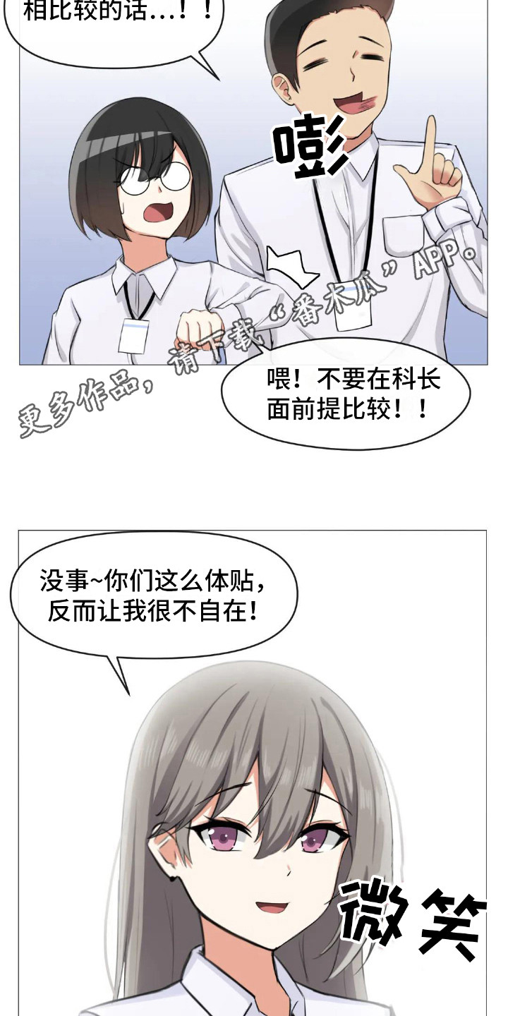 《新娘二选一》第10章夺门而出 第11页