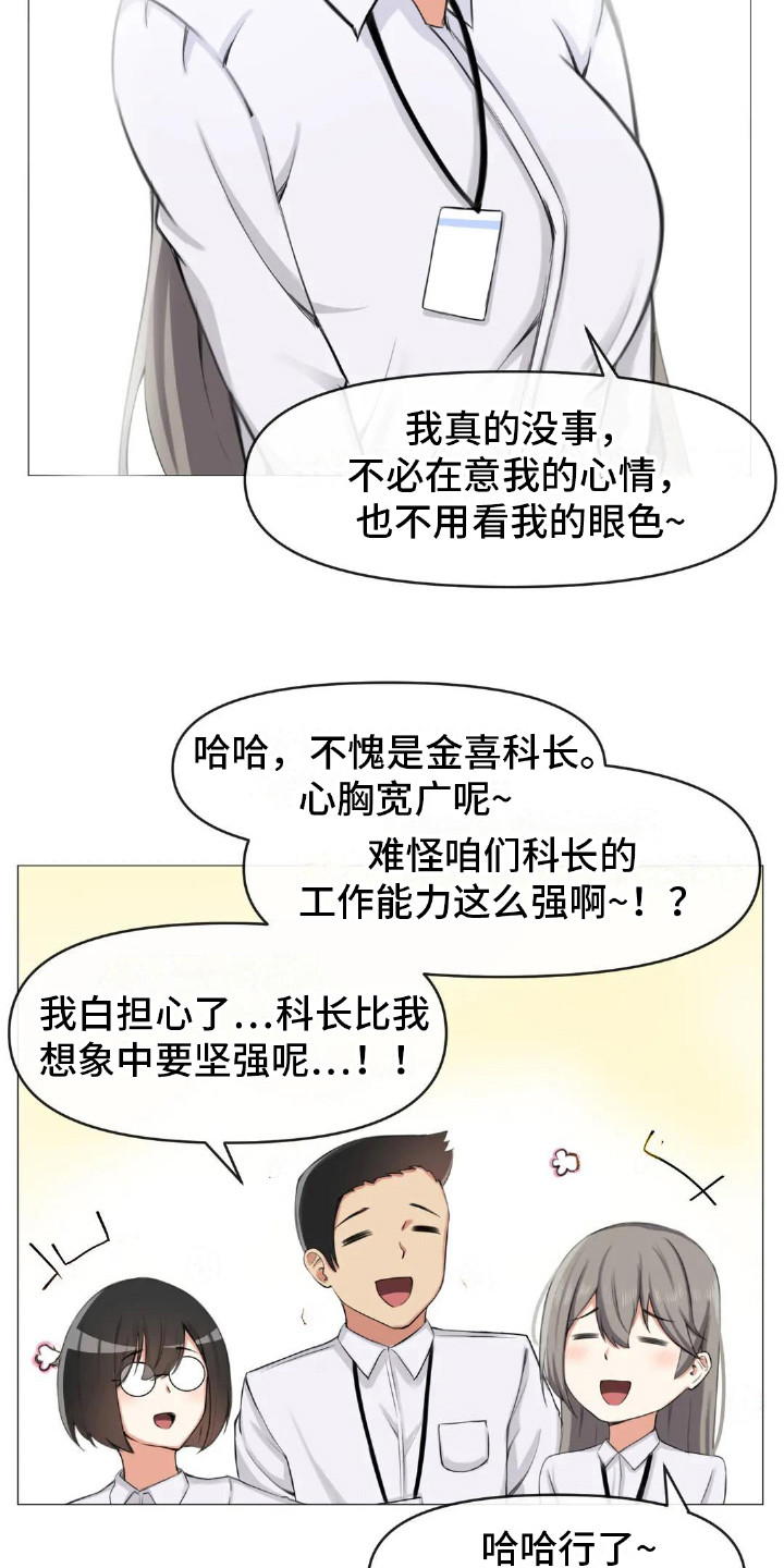 《新娘二选一》第10章夺门而出 第12页