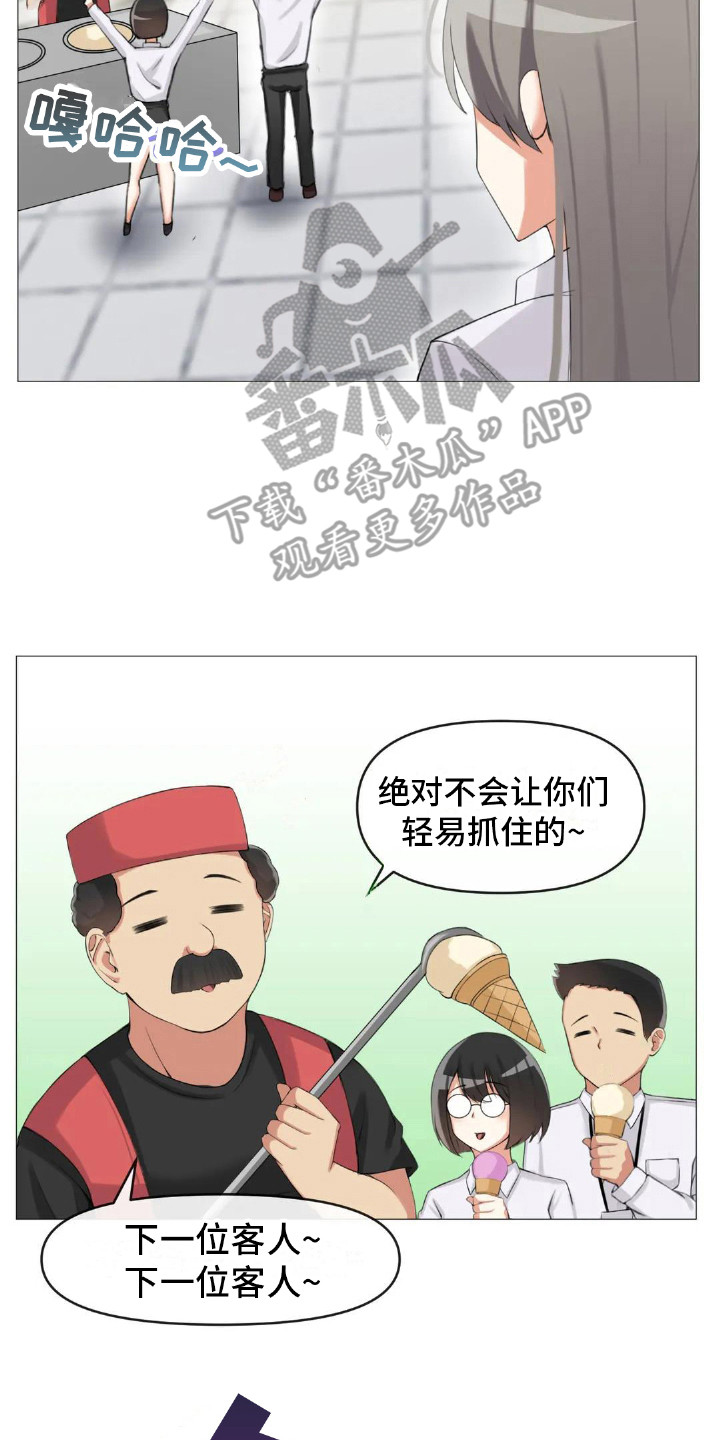 《新娘二选一》第10章夺门而出 第14页