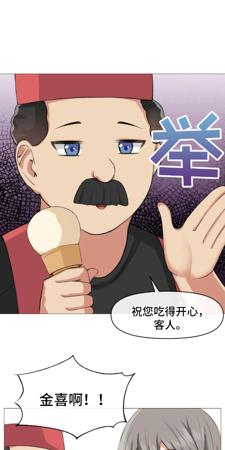 《新娘二选一》第10章夺门而出 第16页
