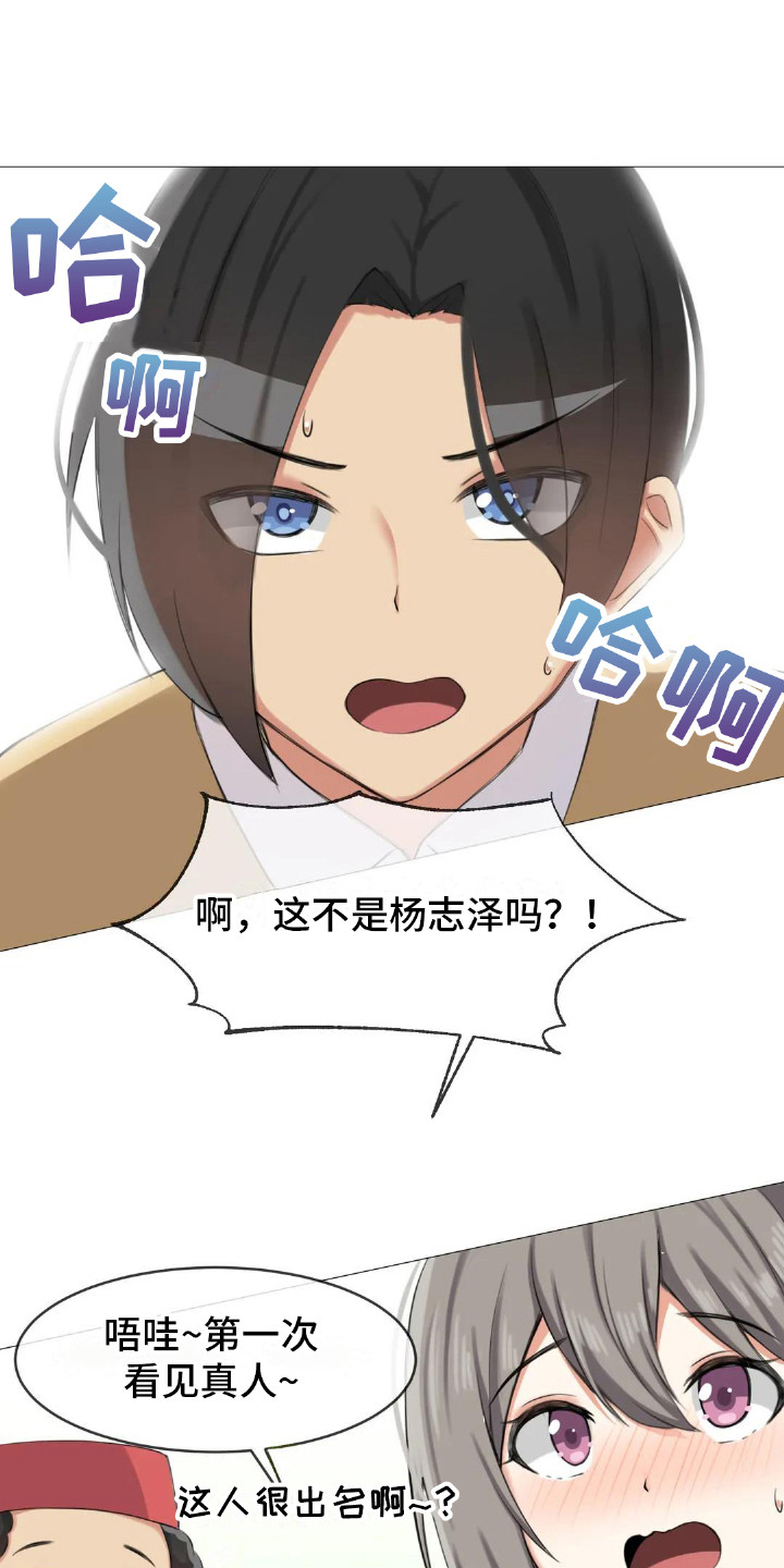 《新娘二选一》第10章夺门而出 第19页