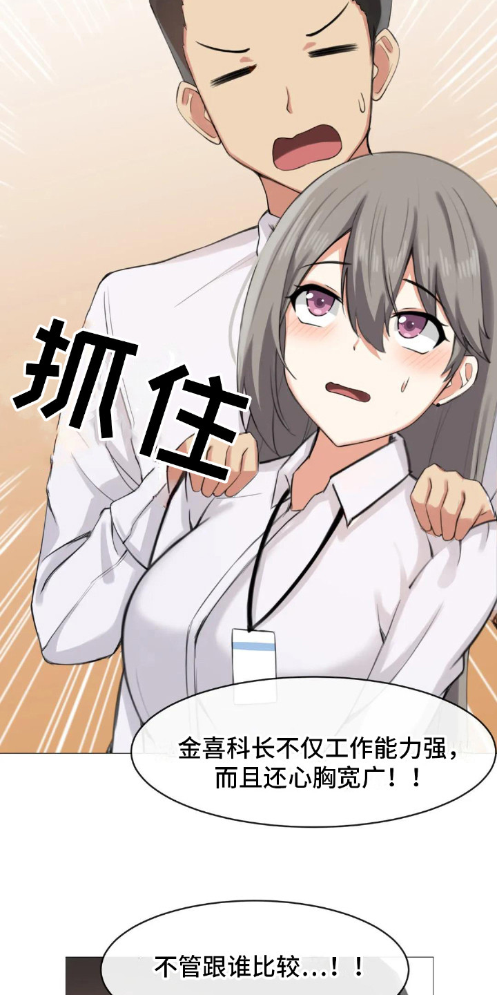 《新娘二选一》第10章夺门而出 第22页