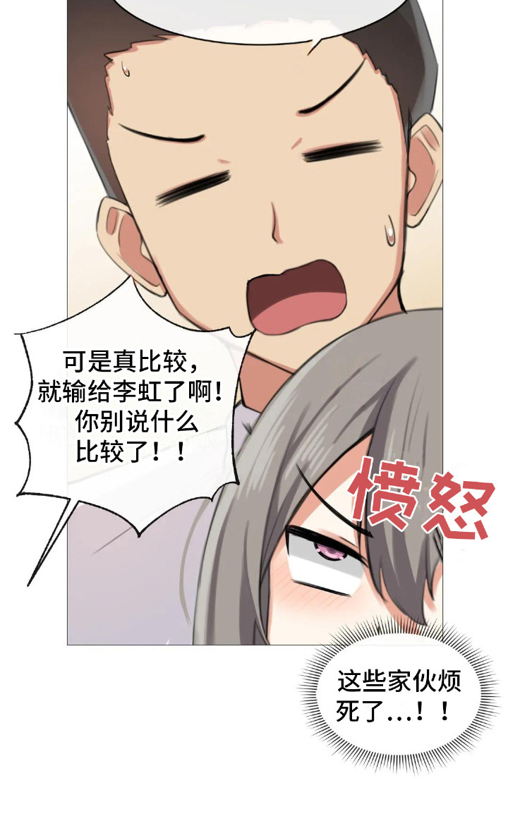 《新娘二选一》第10章夺门而出 第23页