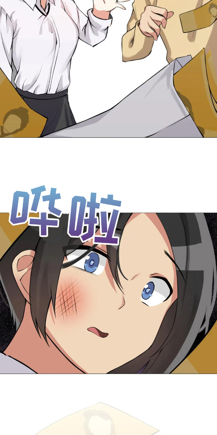 《新娘二选一》第10章夺门而出 第3页