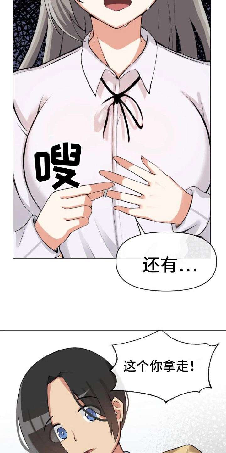 《新娘二选一》第10章夺门而出 第6页
