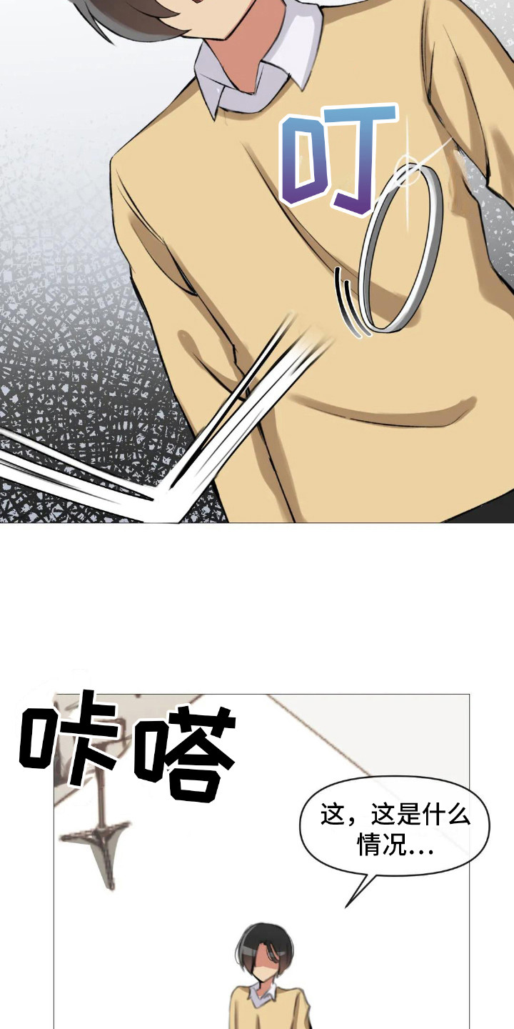 《新娘二选一》第10章夺门而出 第7页