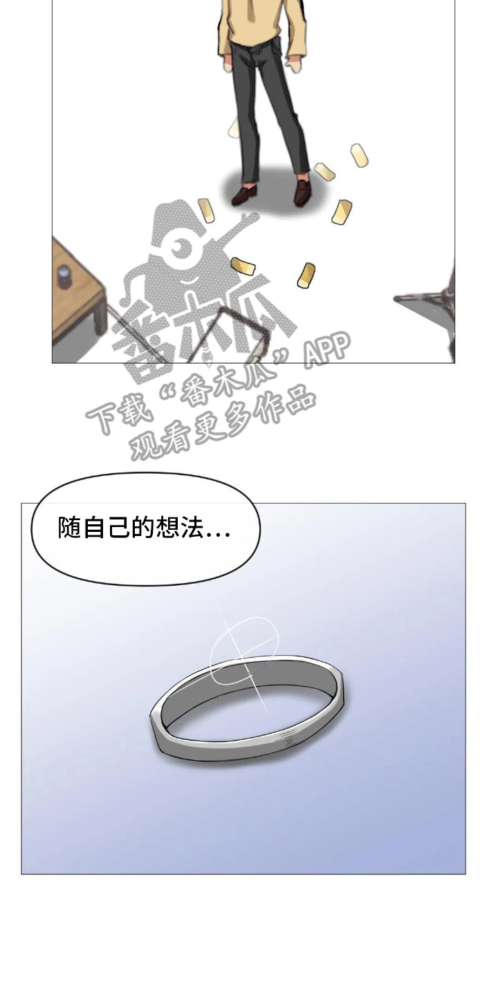 《新娘二选一》第10章夺门而出 第8页