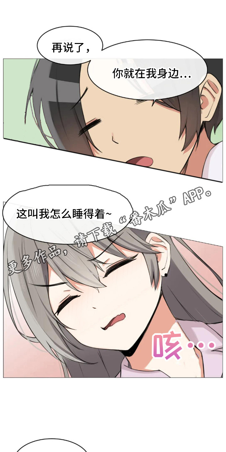 《新娘二选一》第8章三个人 第11页
