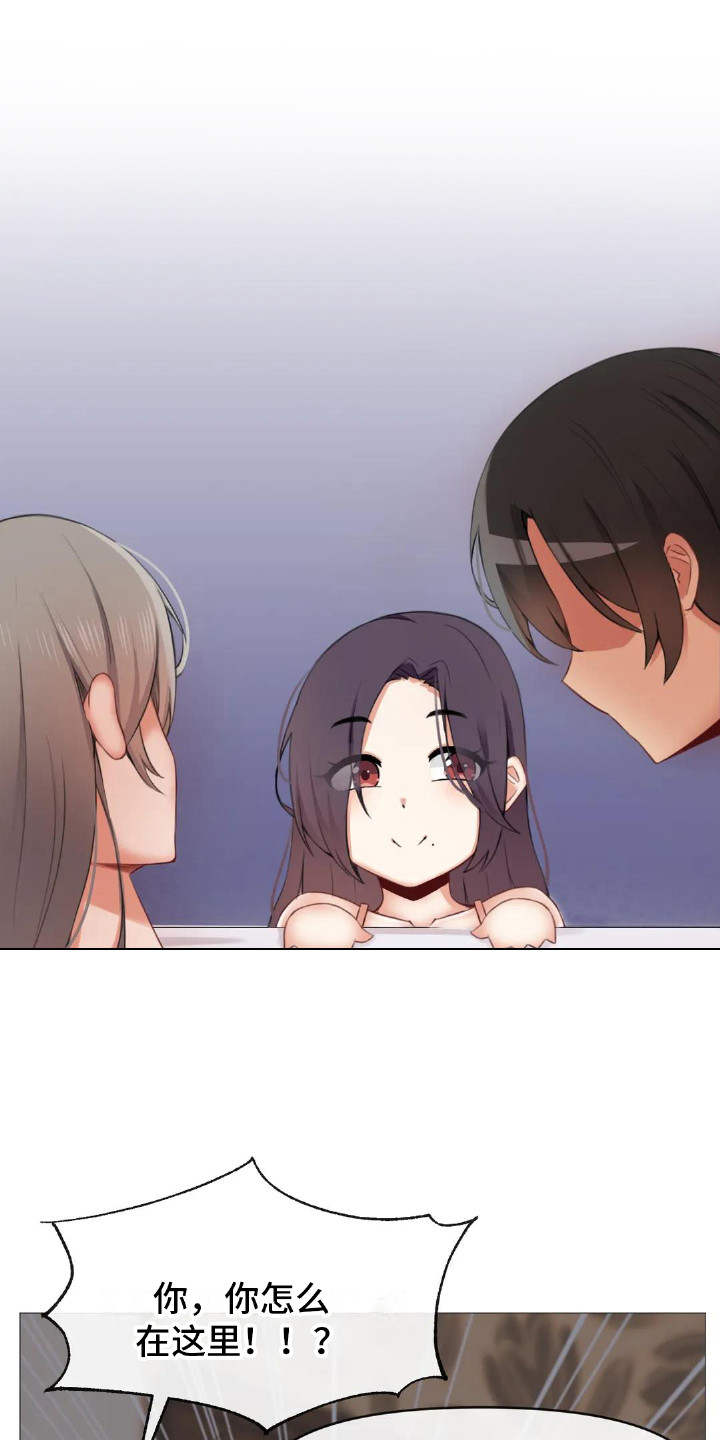 《新娘二选一》第8章三个人 第13页