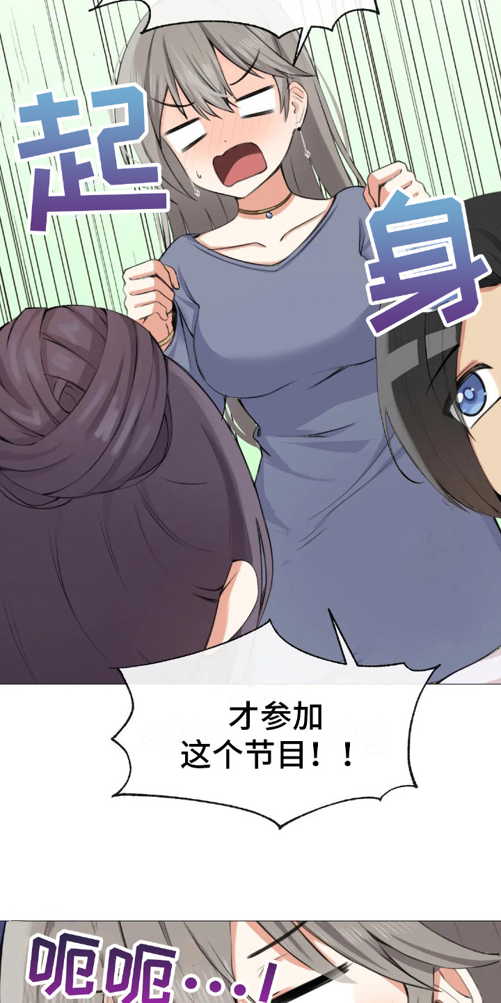 《新娘二选一》第8章三个人 第6页