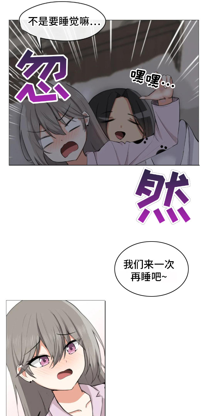 《新娘二选一》第8章三个人 第9页