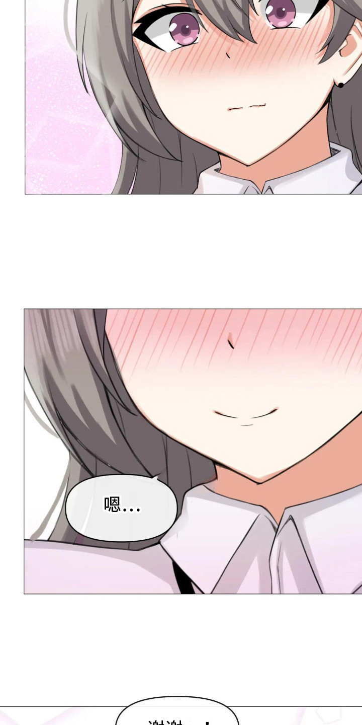 《新娘二选一》第11章内心的选择 第10页