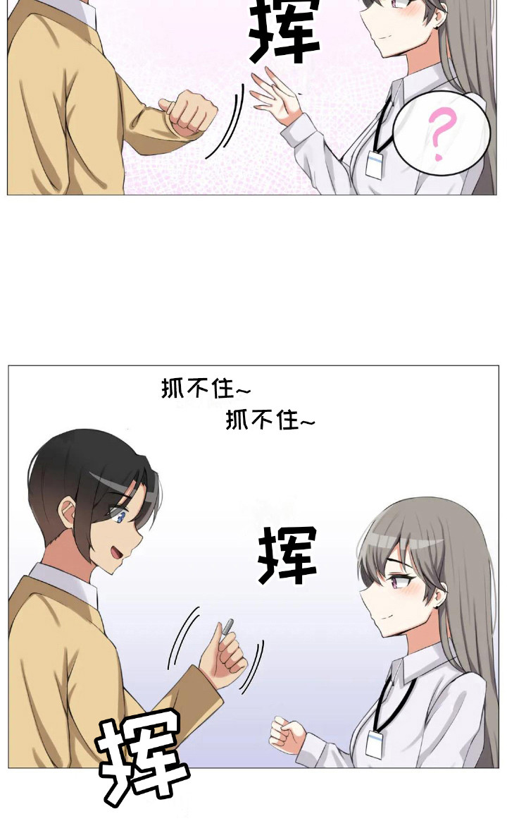《新娘二选一》第11章内心的选择 第12页