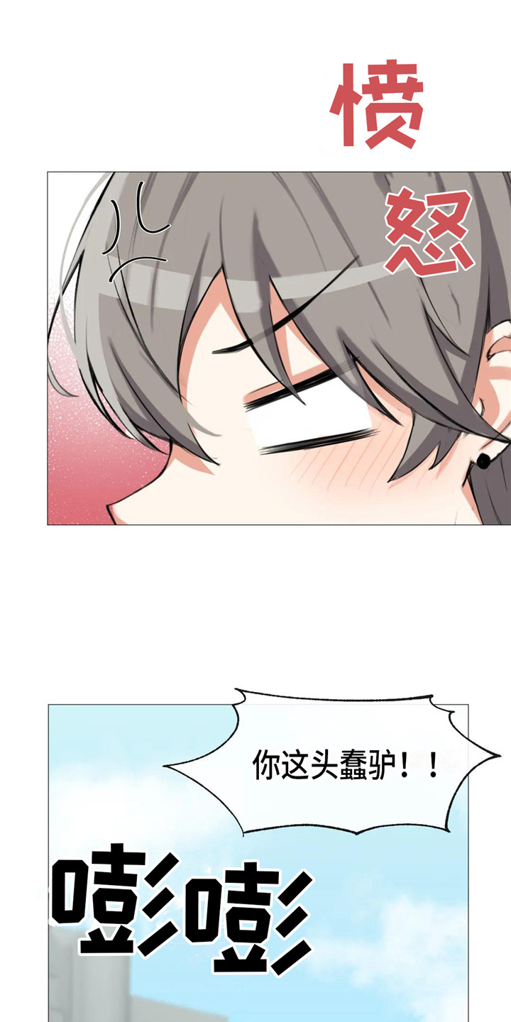 《新娘二选一》第11章内心的选择 第13页