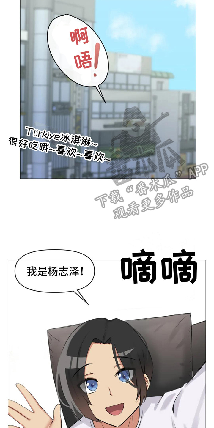 《新娘二选一》第11章内心的选择 第14页