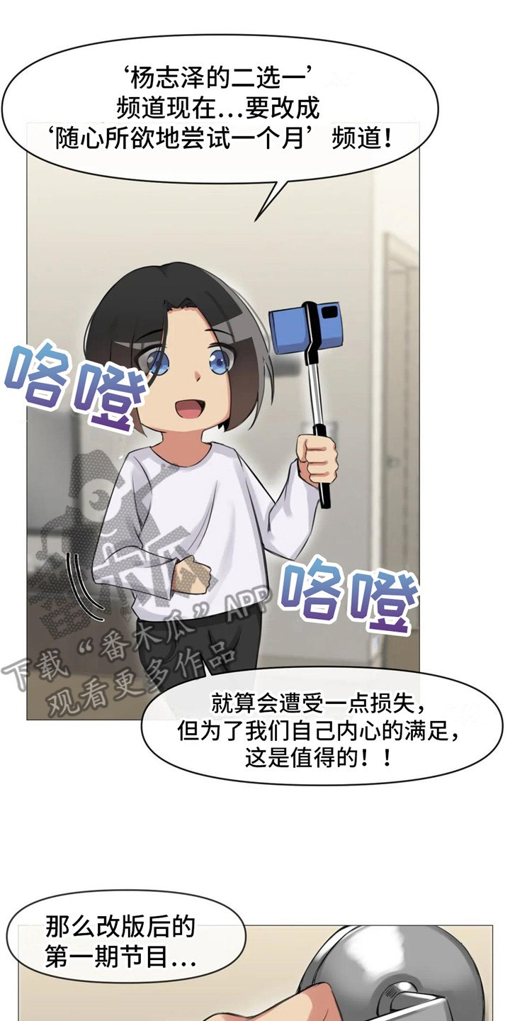 《新娘二选一》第11章内心的选择 第17页