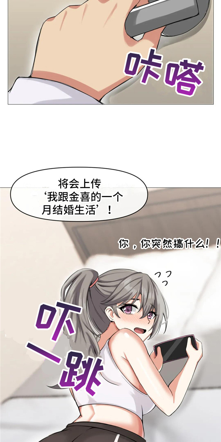 《新娘二选一》第11章内心的选择 第18页