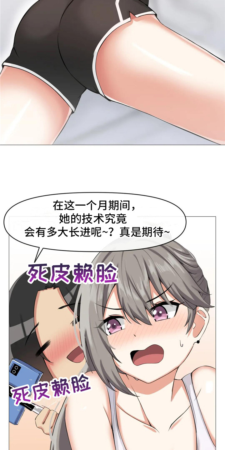《新娘二选一》第11章内心的选择 第19页