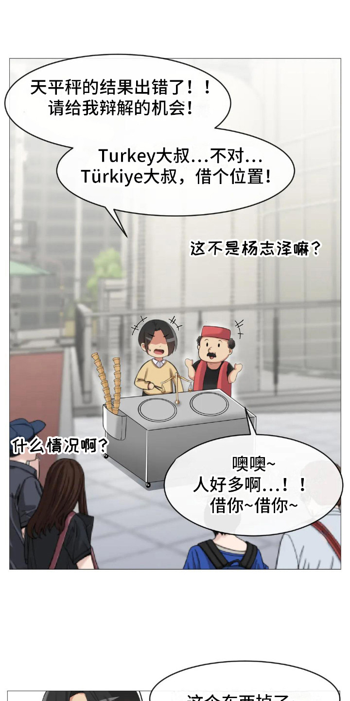 《新娘二选一》第11章内心的选择 第1页