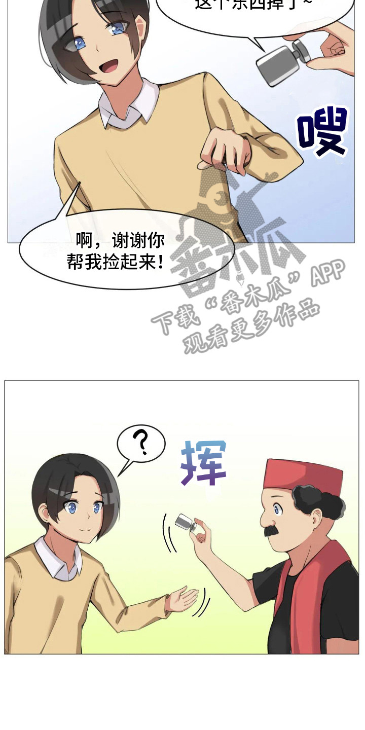 《新娘二选一》第11章内心的选择 第2页