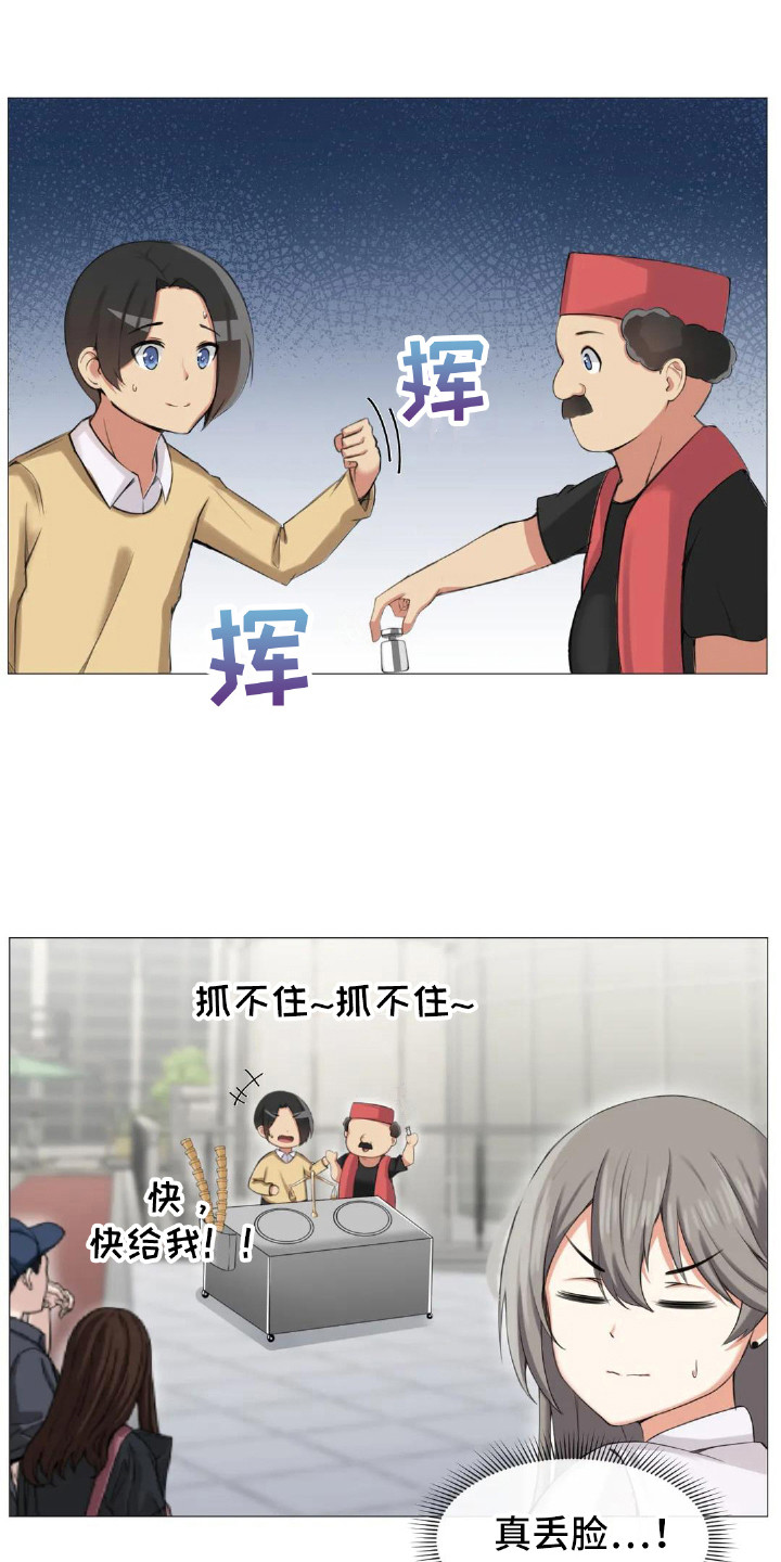 《新娘二选一》第11章内心的选择 第3页