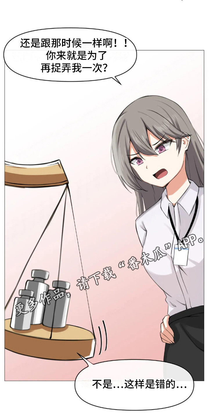 《新娘二选一》第11章内心的选择 第5页