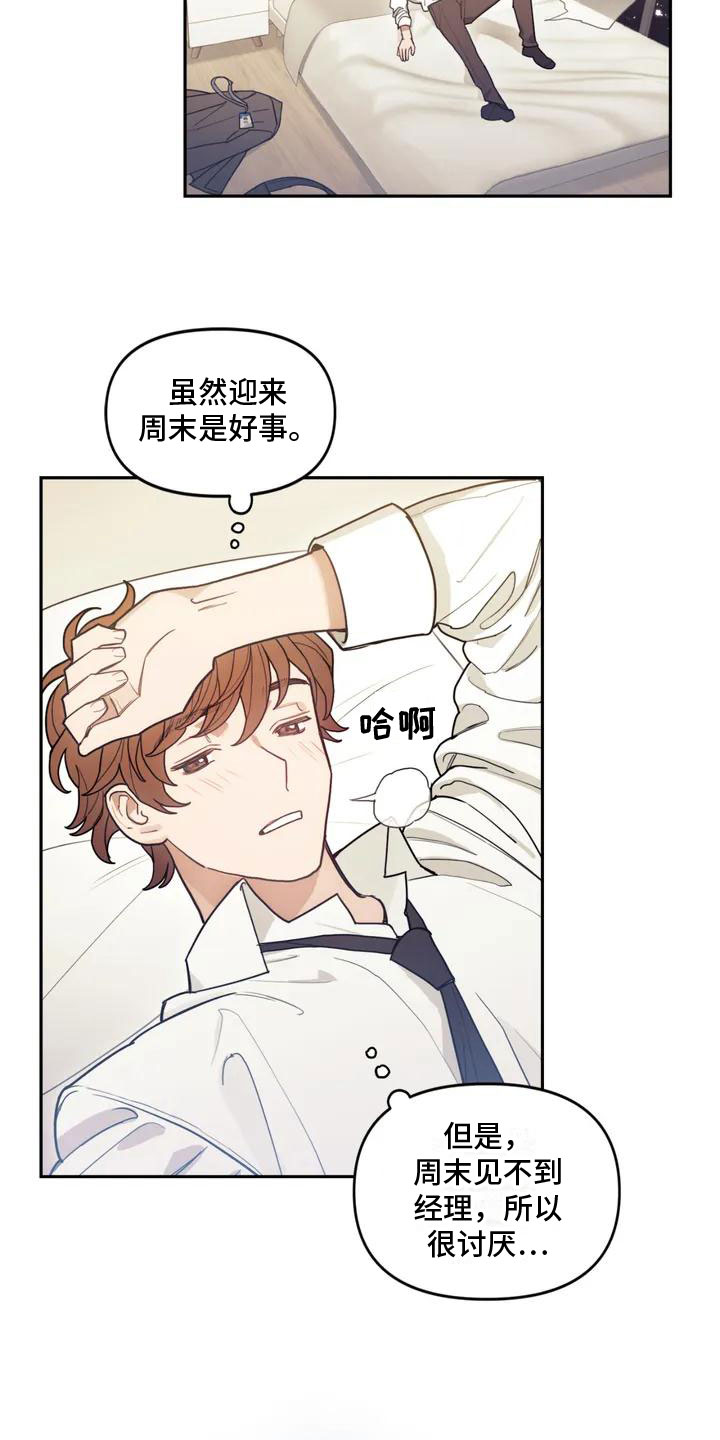 《奇妙的连接》第1章解决办法 第10页