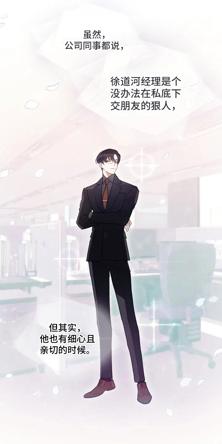 《奇妙的连接》第1章解决办法 第11页