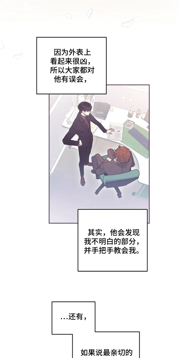 《奇妙的连接》第1章解决办法 第12页