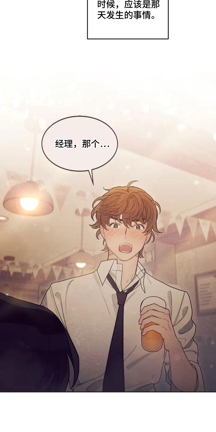 《奇妙的连接》第1章解决办法 第13页