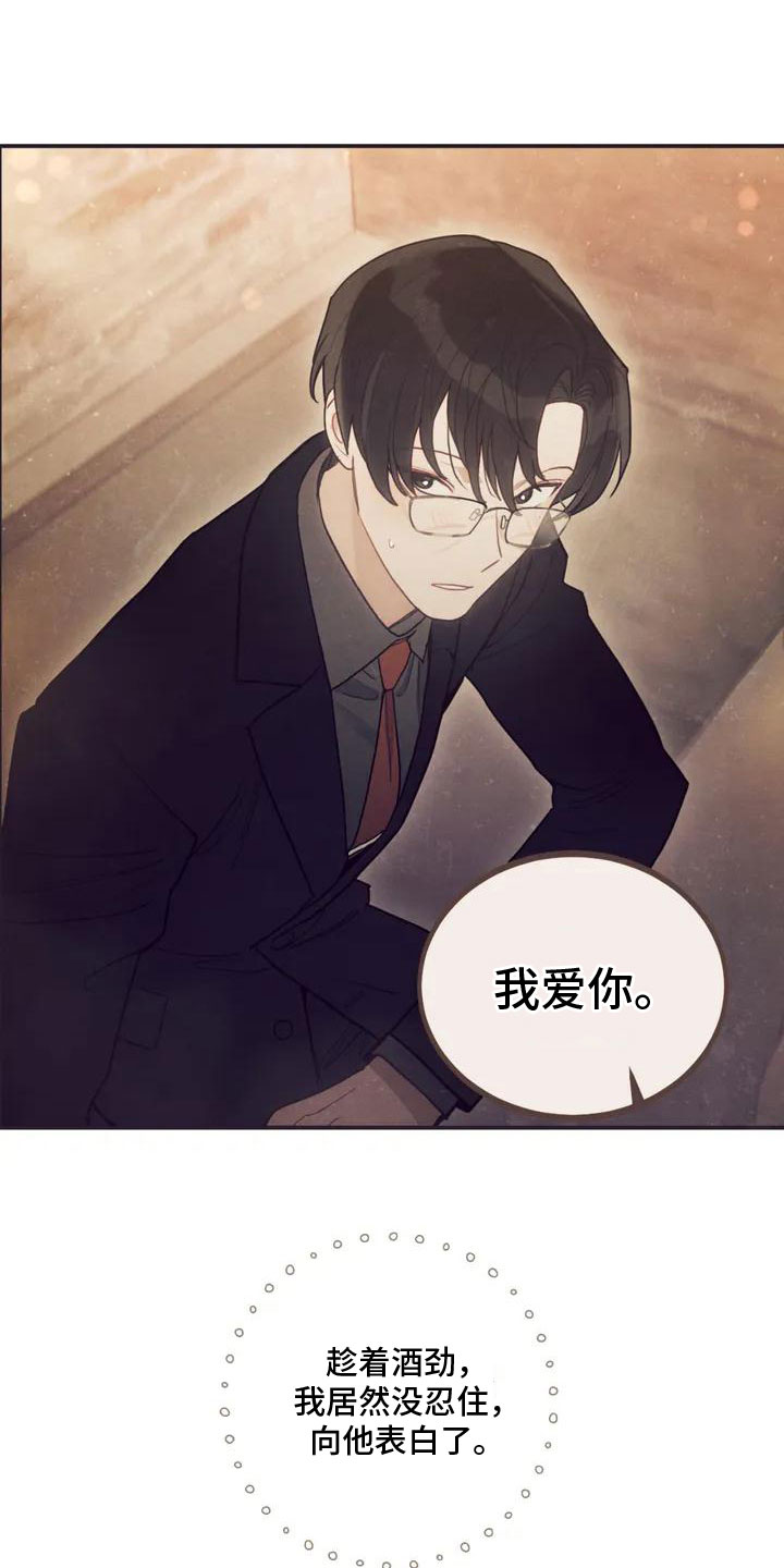 《奇妙的连接》第1章解决办法 第14页