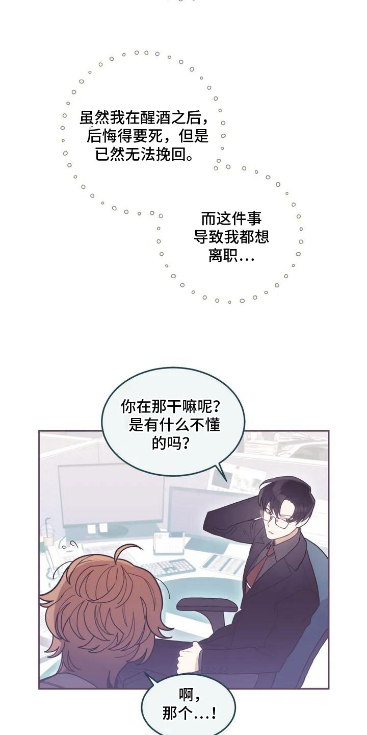 《奇妙的连接》第1章解决办法 第15页