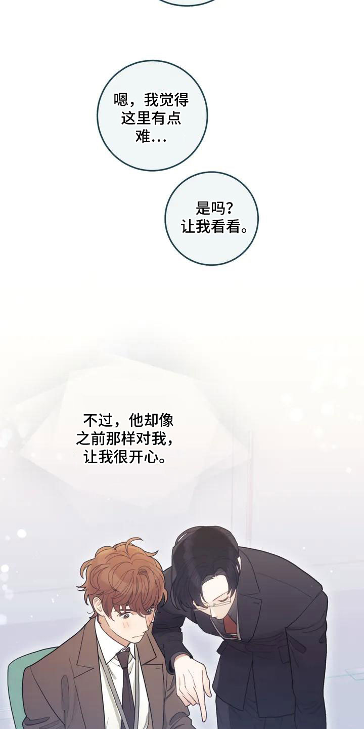 《奇妙的连接》第1章解决办法 第16页