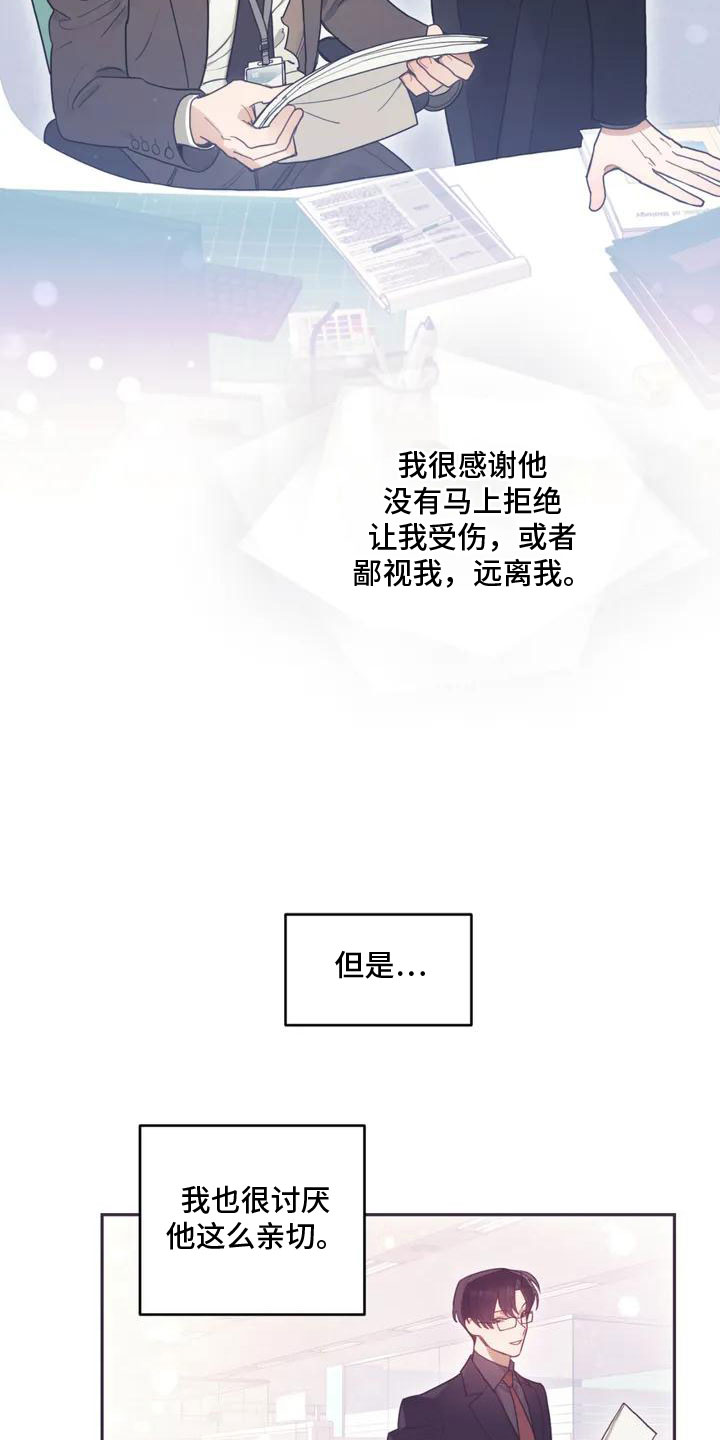 《奇妙的连接》第1章解决办法 第17页