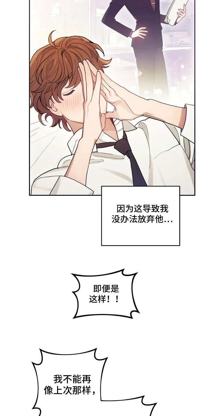 《奇妙的连接》第1章解决办法 第18页