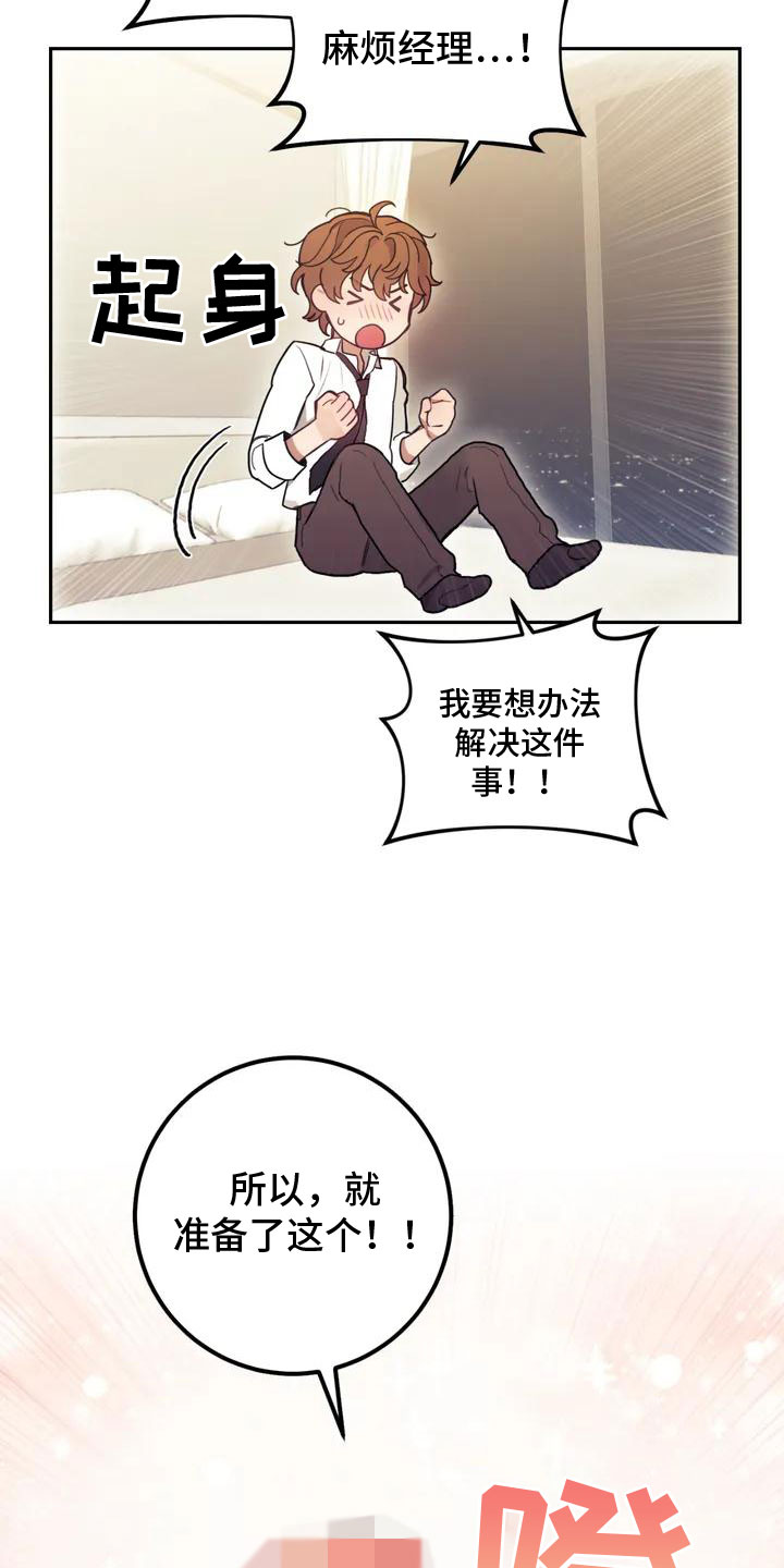 《奇妙的连接》第1章解决办法 第19页