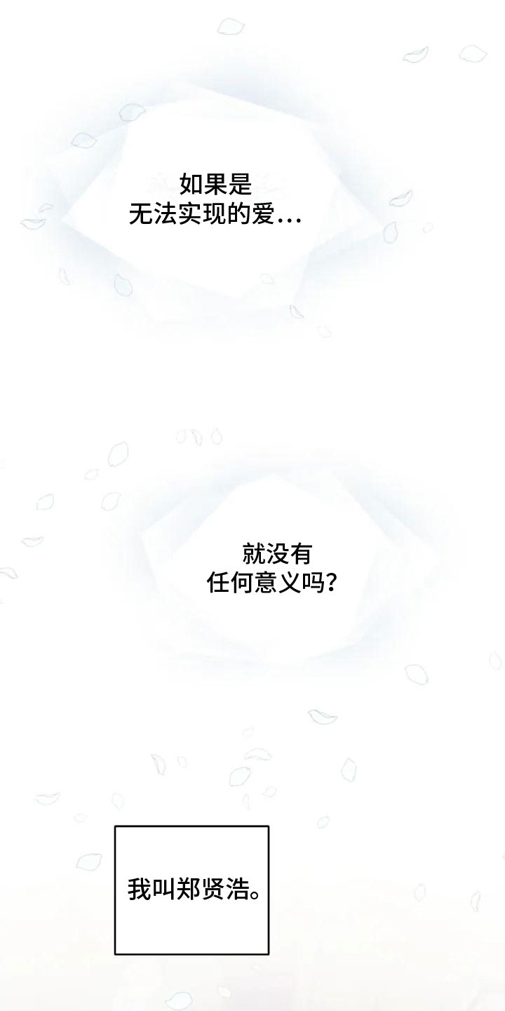 《奇妙的连接》第1章解决办法 第1页