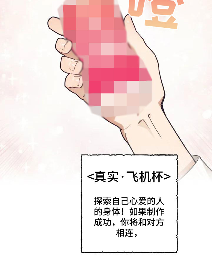 《奇妙的连接》第1章解决办法 第20页