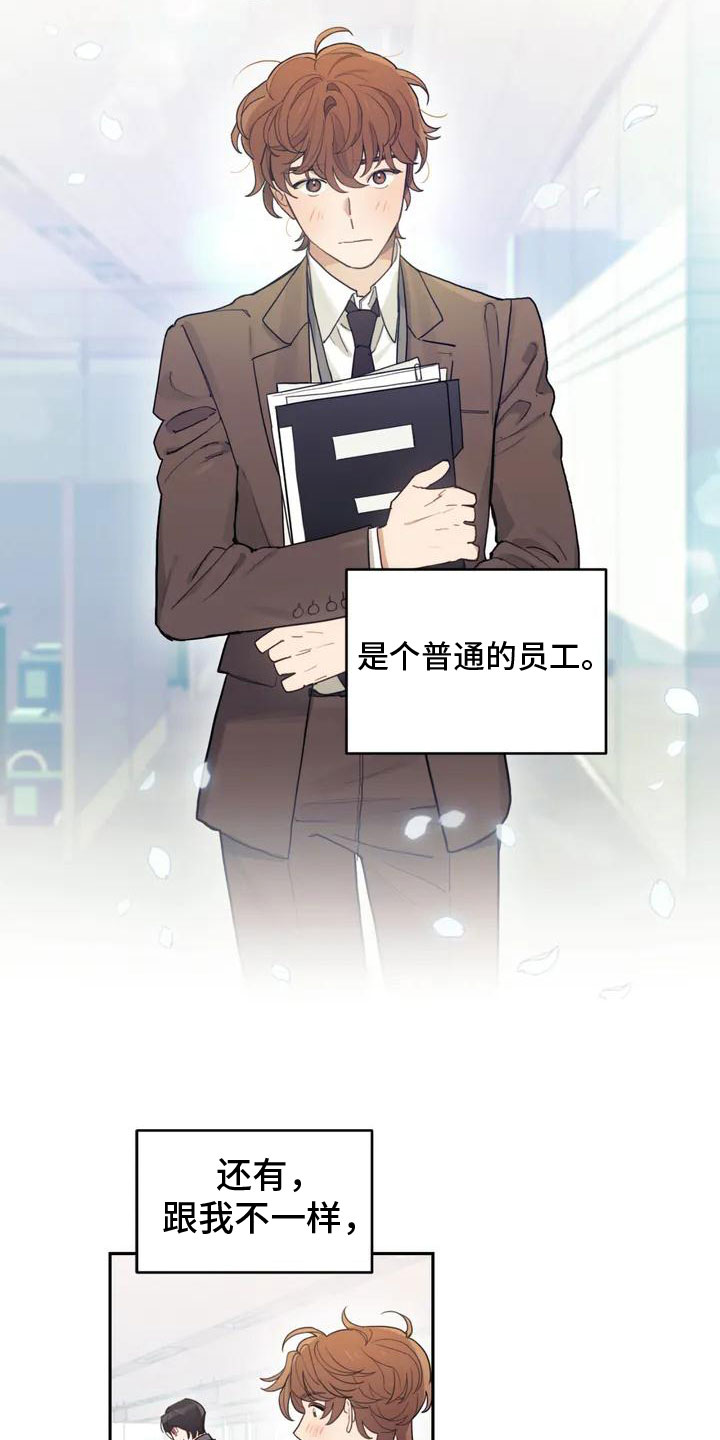 《奇妙的连接》第1章解决办法 第2页