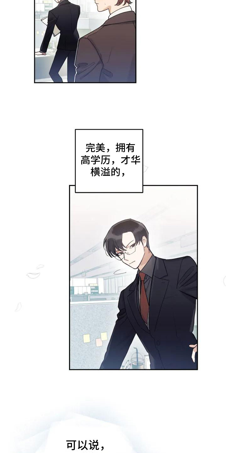 《奇妙的连接》第1章解决办法 第3页