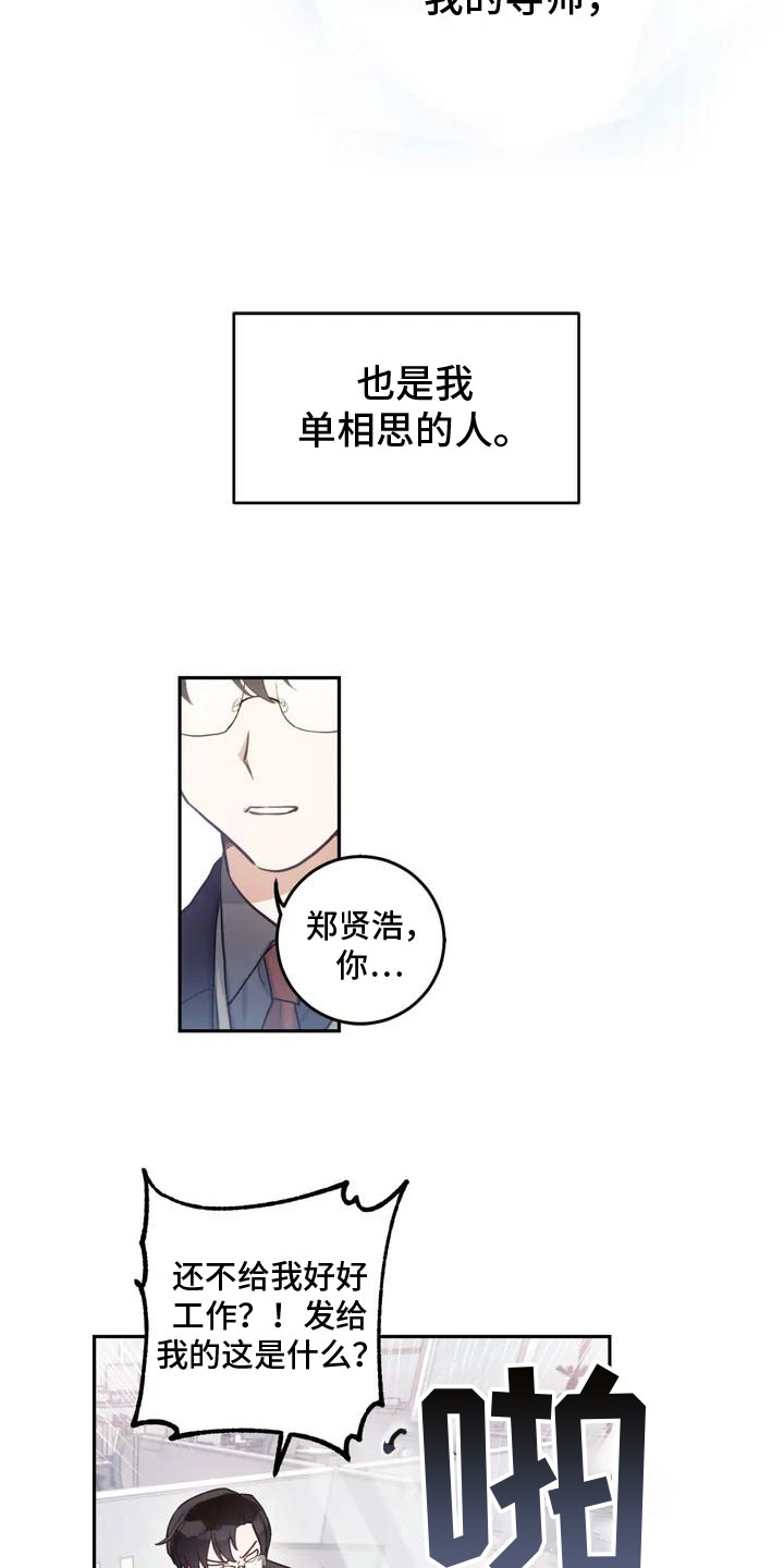 《奇妙的连接》第1章解决办法 第5页