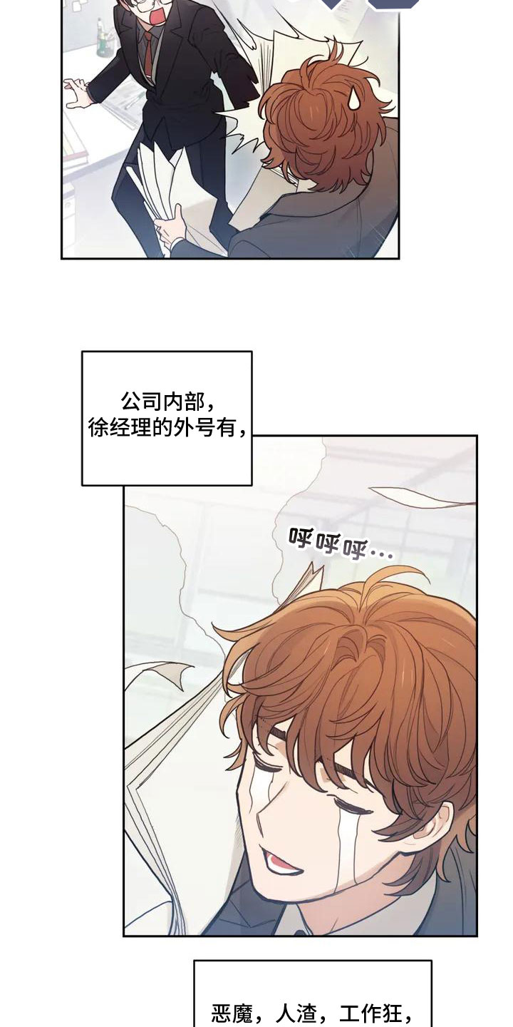 《奇妙的连接》第1章解决办法 第6页