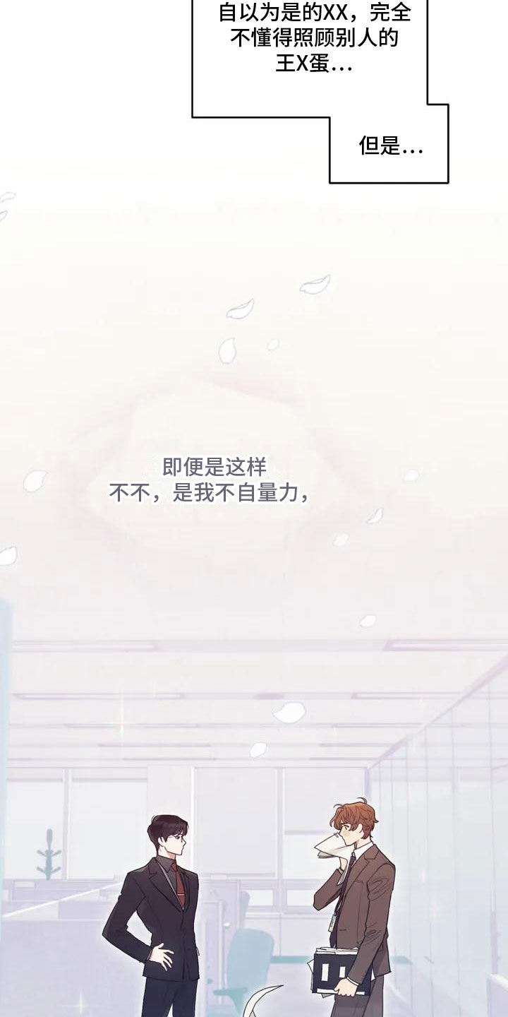 《奇妙的连接》第1章解决办法 第7页