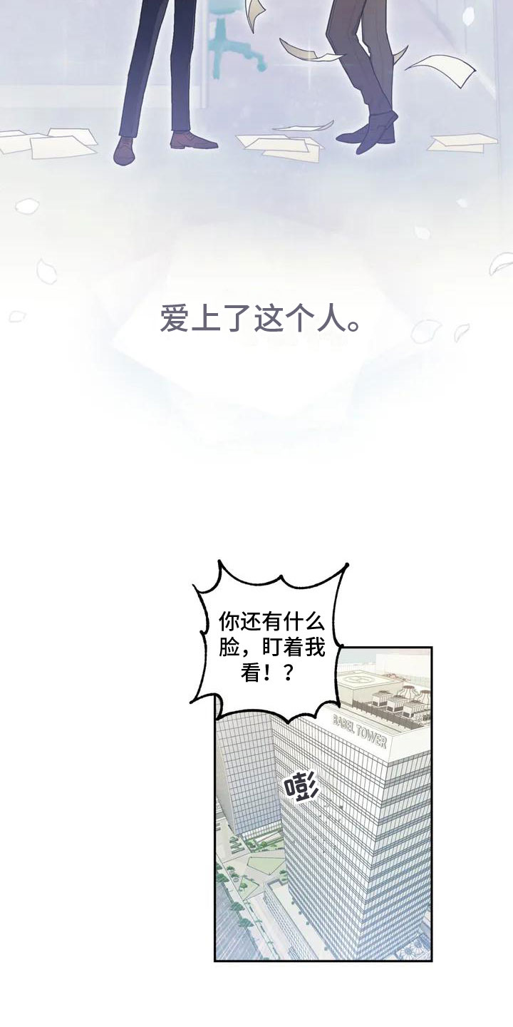 《奇妙的连接》第1章解决办法 第8页