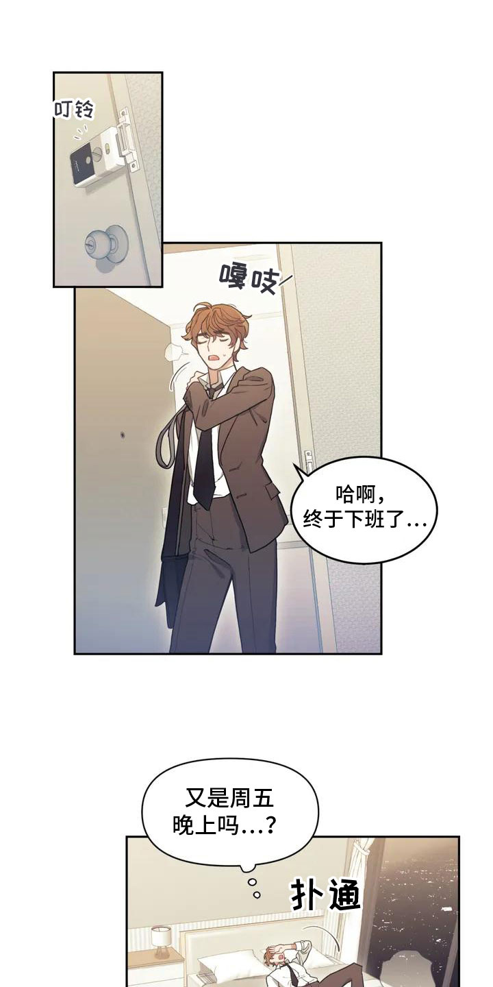 《奇妙的连接》第1章解决办法 第9页