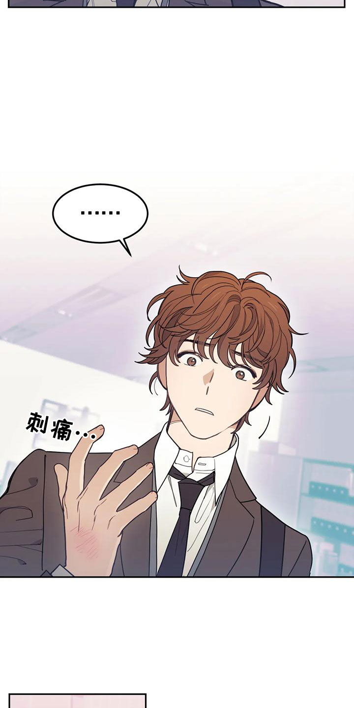 《奇妙的连接》第3章转变 第11页